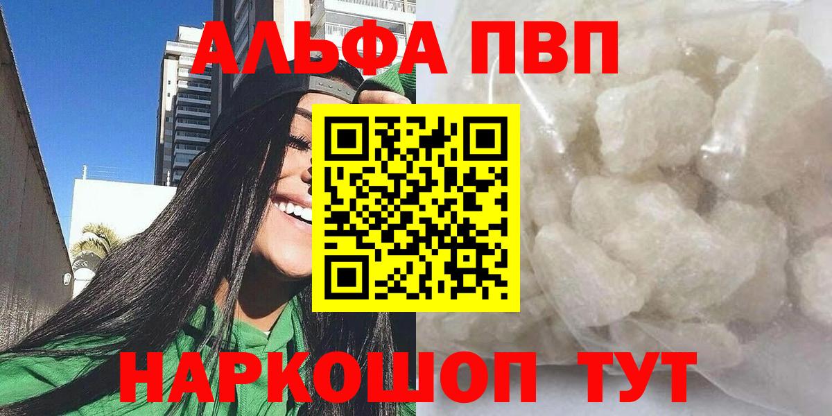 А ПВП VHQ Дзержинск