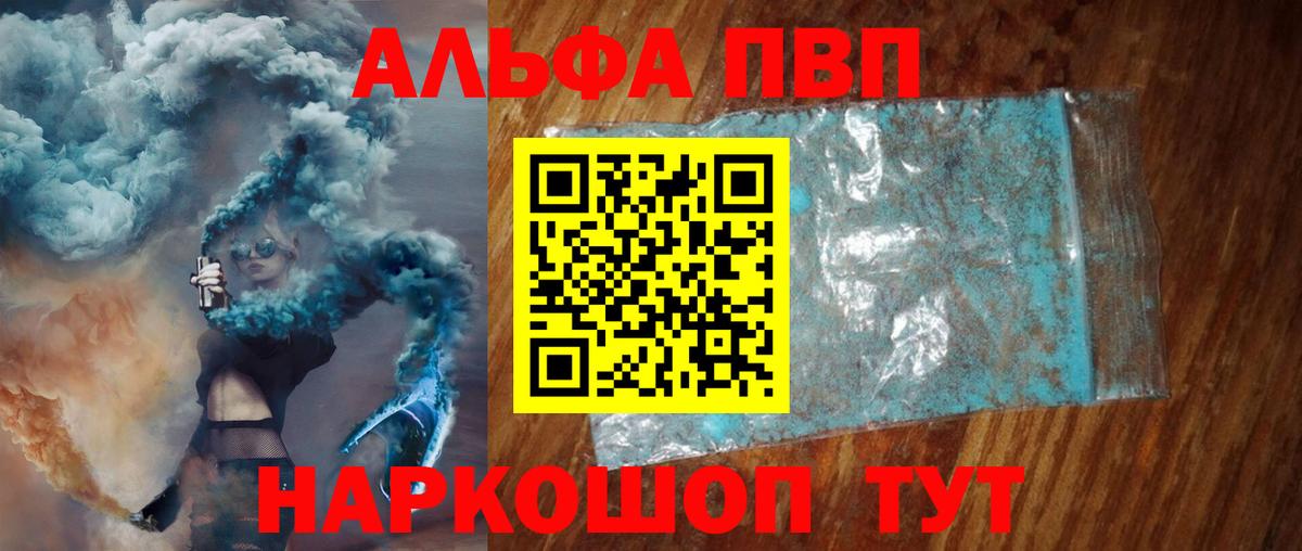 APVP Соль  Alpha-PVP кристаллы  Вход с VPN  Дзержинск  Alpha-PVP крисы CK 