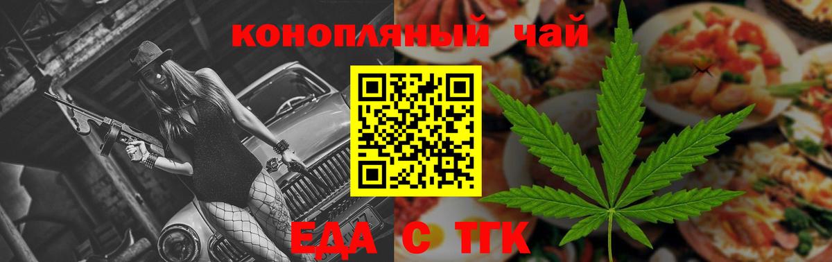 Canna-Cookies конопля  Вход с VPN  Дзержинск 
