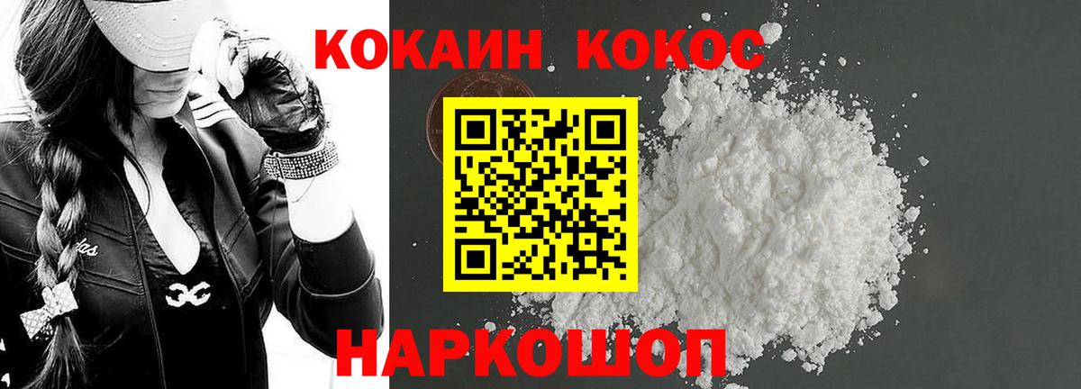 COCAIN Columbia Дзержинск