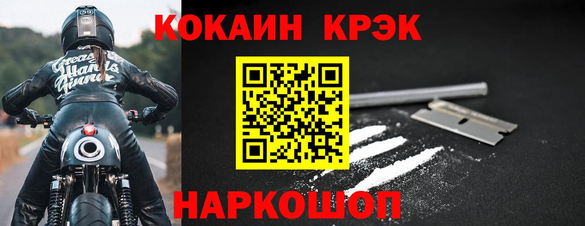 COCAIN Эквадор  Cocaine Колумбийский  Вход с VPN  сколько стоит  Дзержинск 