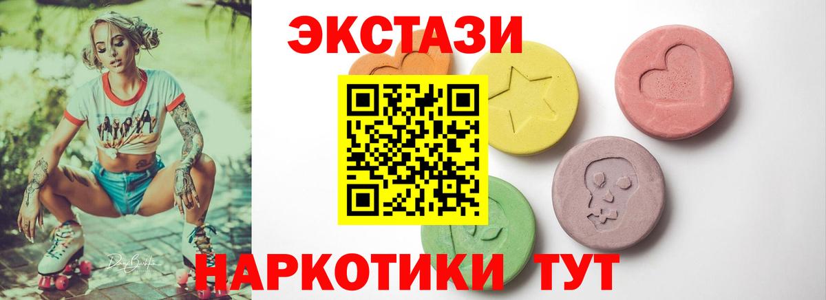 ЭКСТАЗИ  Вход с VPN  Дзержинск  Ecstasy louis Vuitton  ЭКСТАЗИ 99% 