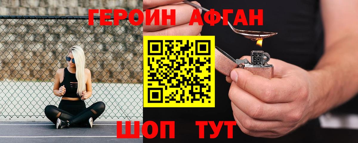 ГЕРОИН  Вход с VPN  Дзержинск  Героин герыч 