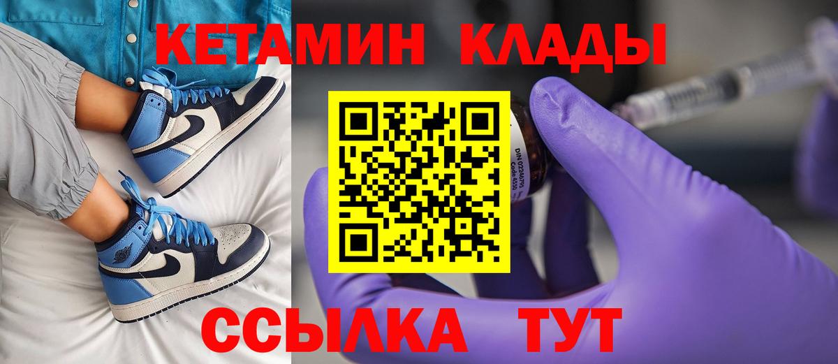 hydra   КЕТАМИН ketamine  Кетамин VHQ  Вход с VPN  Дзержинск 