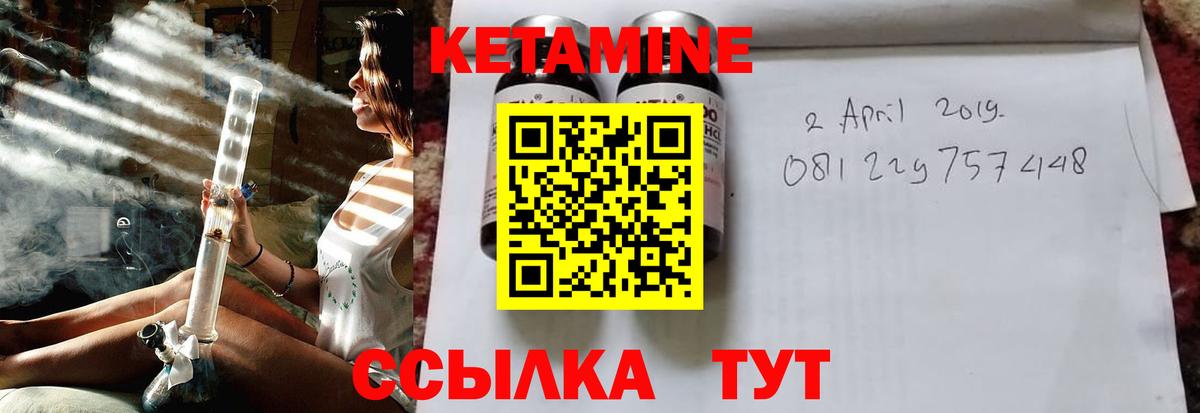 КЕТАМИН VHQ Дзержинск