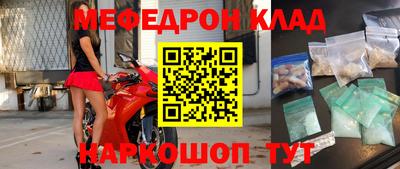 мефедрон VHQ Мариинск