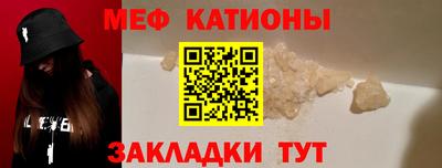 мефедрон VHQ Мариинск