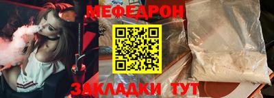 мефедрон VHQ Мариинск