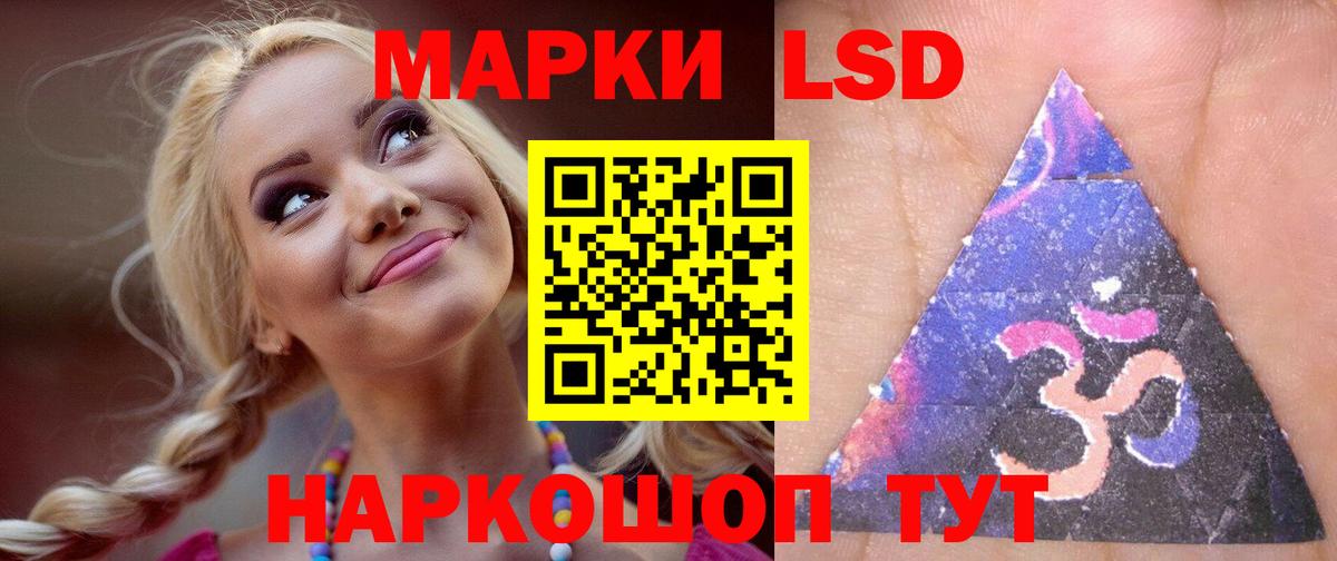 ЛСД экстази ecstasy  Вход с VPN  LSD-25 экстази кислота  Дзержинск 