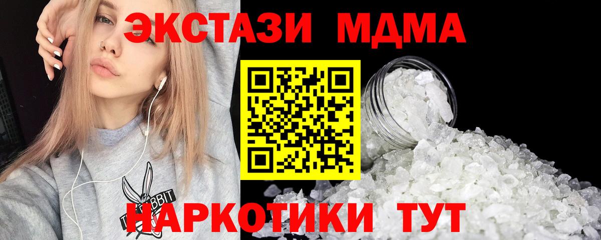 MDMA crystal Дзержинск