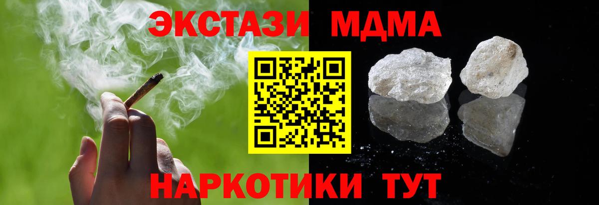 МДМА кристаллы  МДМА  Дзержинск  Вход с VPN 