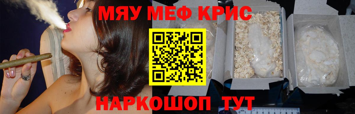 МЯУ-МЯУ 4 MMC  наркотики  Мефедрон  Дзержинск  Мефедрон 4 MMC  Вход с VPN 
