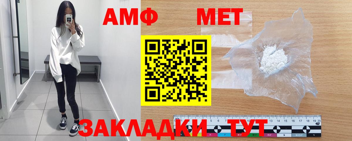 МЕТАМФЕТАМИН пудра Дзержинск