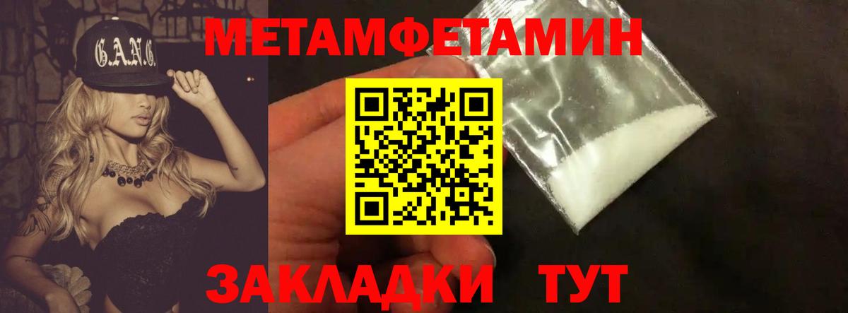 Метамфетамин винт  Вход с VPN  Метамфетамин  Дзержинск 
